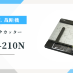 CARL DC-210N 裁断機 A4/40枚対応 | 自炊・書類整理はこれで解決！