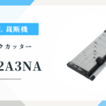 CARL DC-2A3NA：安全・簡単なA3対応スライドカッターの魅力と評判