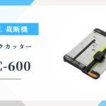 CARL DC-600 ディスクカッター 本の自炊に大活躍！