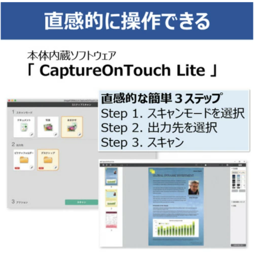Canon imageFORMULA RS40の直観操作