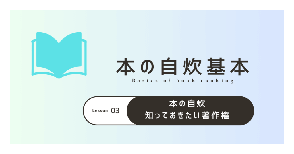 本の自炊、始める前にコレだけは知っておきたい！メリット・デメリット・著作権まで徹底解説